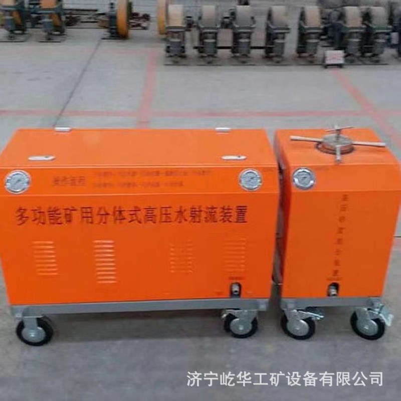 矿用水切割机 便携分体式无火高压水刀 水射流冷切机