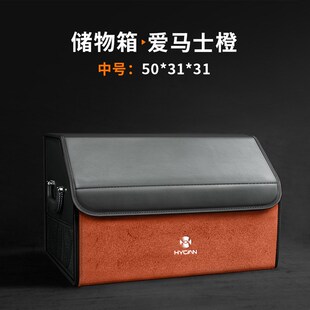 合创后备箱收纳箱007 Z03 V09 A06车载储O物盒汽车置物箱用品配件