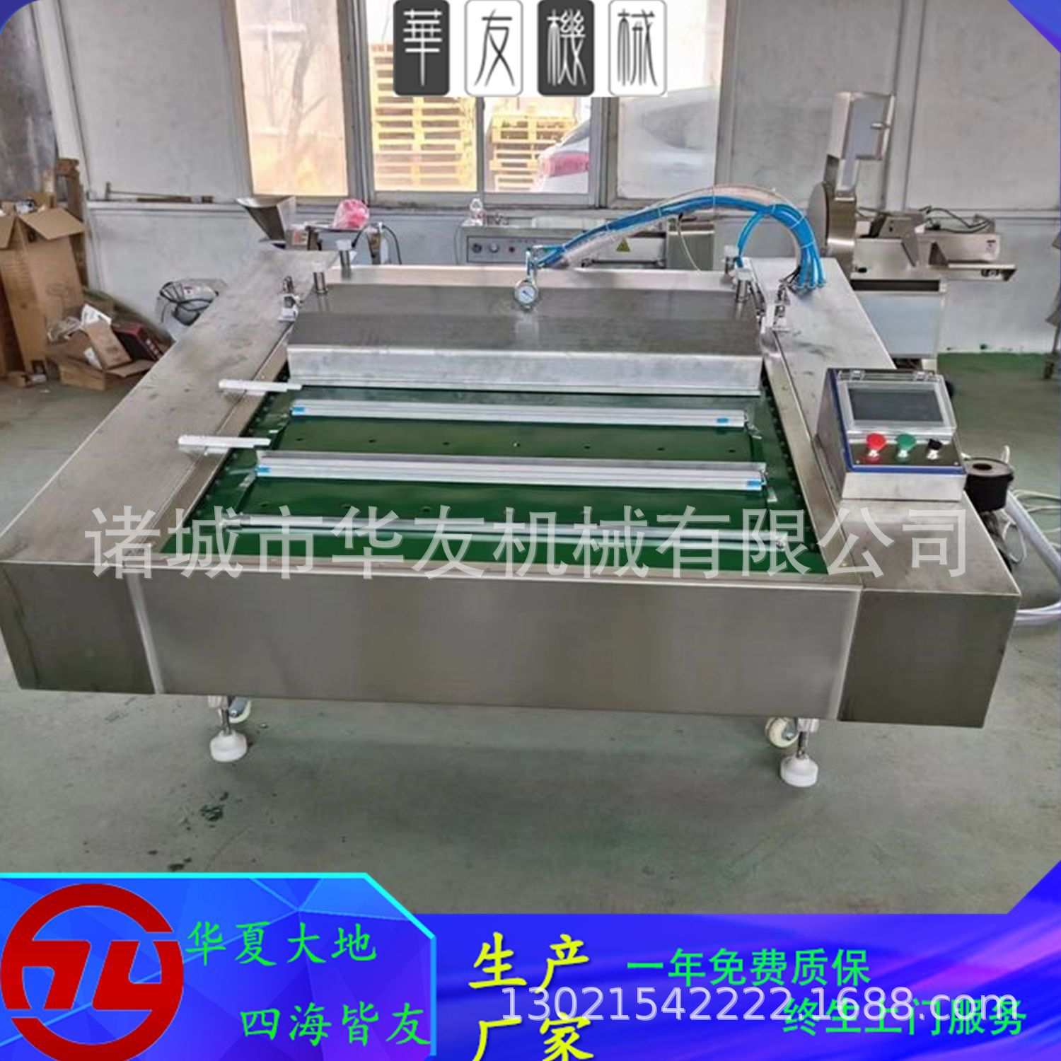 连续式金针菇包装机 滚动式魔芋真空包装机 商用酱菜真空包装机