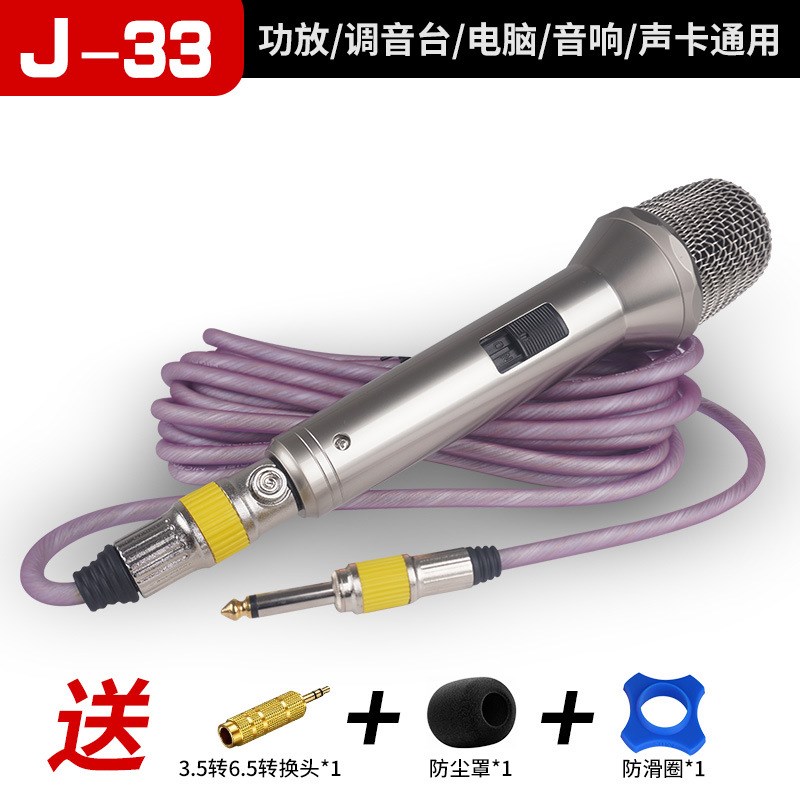 带线5米唱歌有线麦克风功放音响DxVD电脑声卡K歌卡拉OK家用KTV话