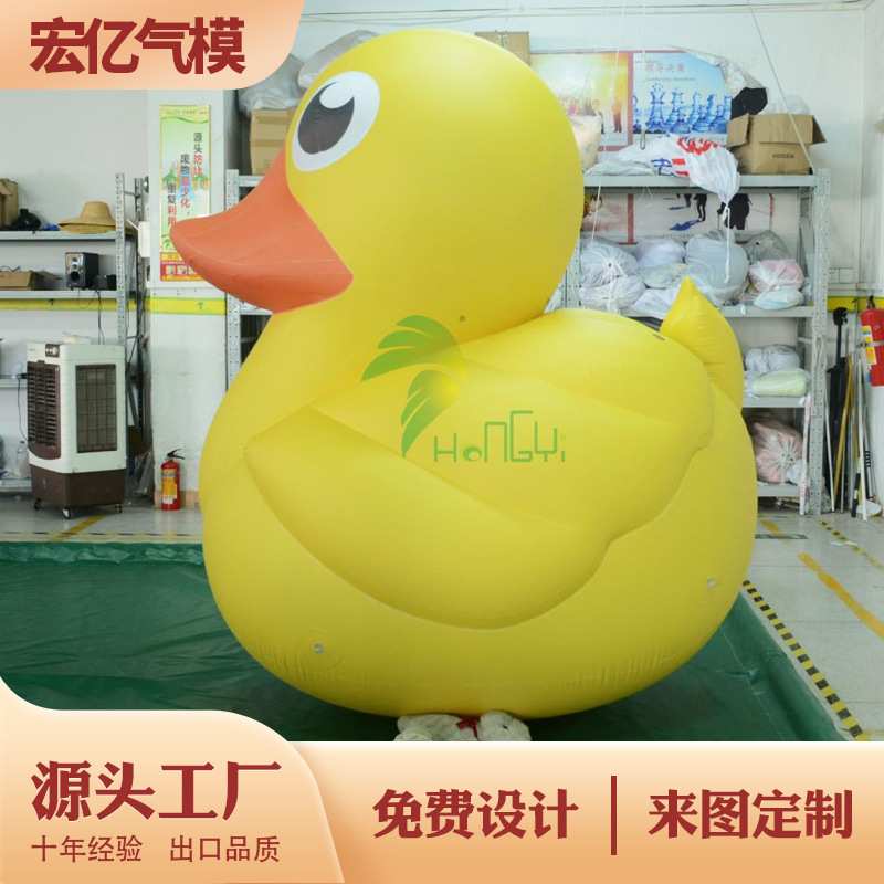 直销 充气PVC大黄鸭气模丑小鸭闭气大型水上漂浮卡通道具模型