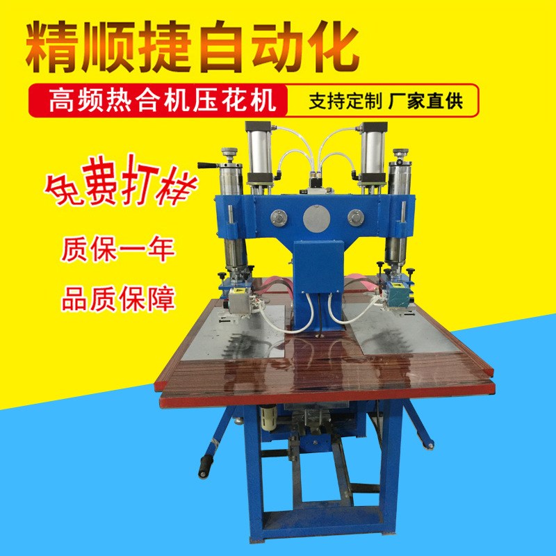 双头脚踏式高频机 PVC热合机 塑料N立体袋封边高周波设备
