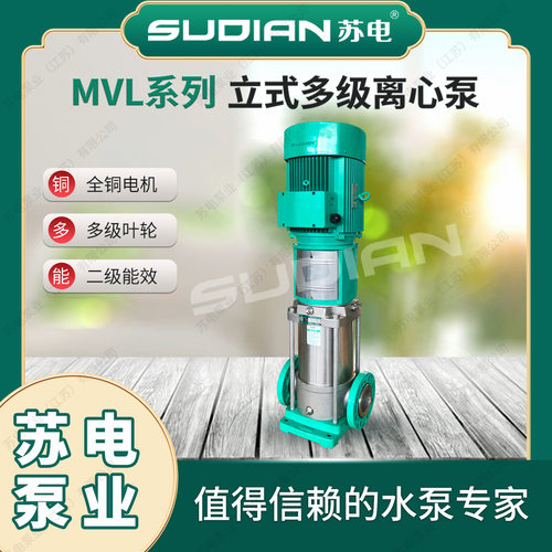 304不锈钢多级离心增压泵
