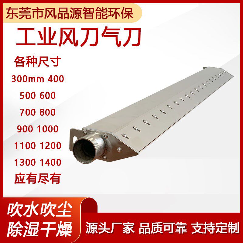 高压气刀工d业铝合金高压风刀吹油除尘瓶子贴标前吹水吹干气刀风