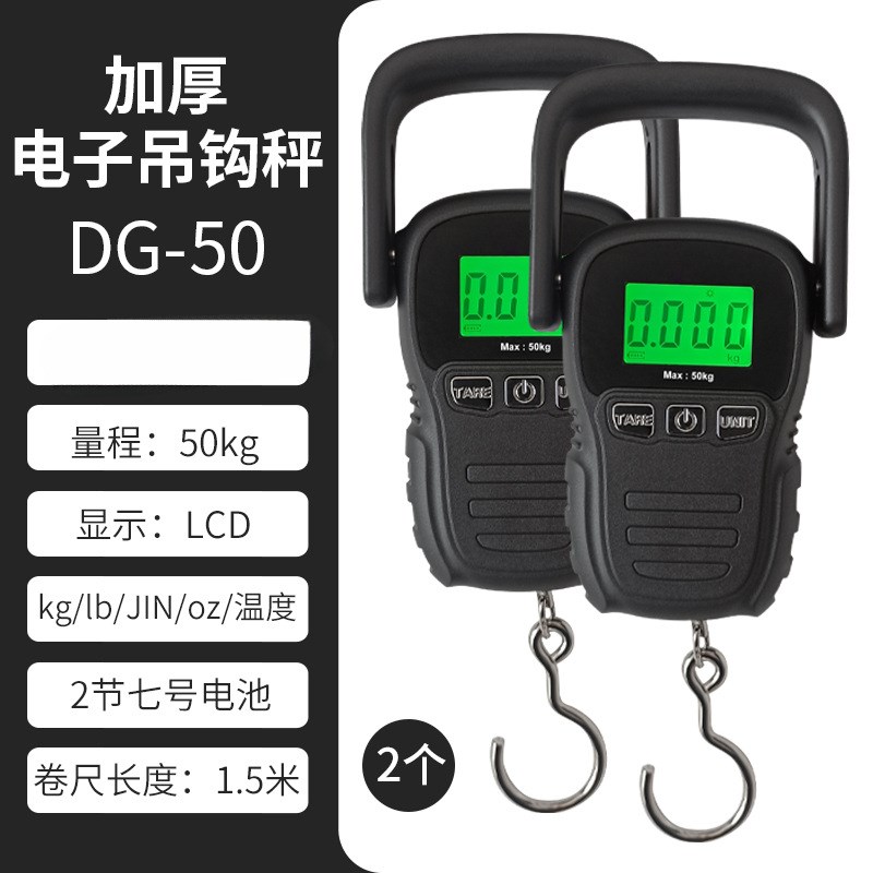 今耀50kg加厚款便携式多单位手提秤物流称Q买菜秤电子秤称鱼器