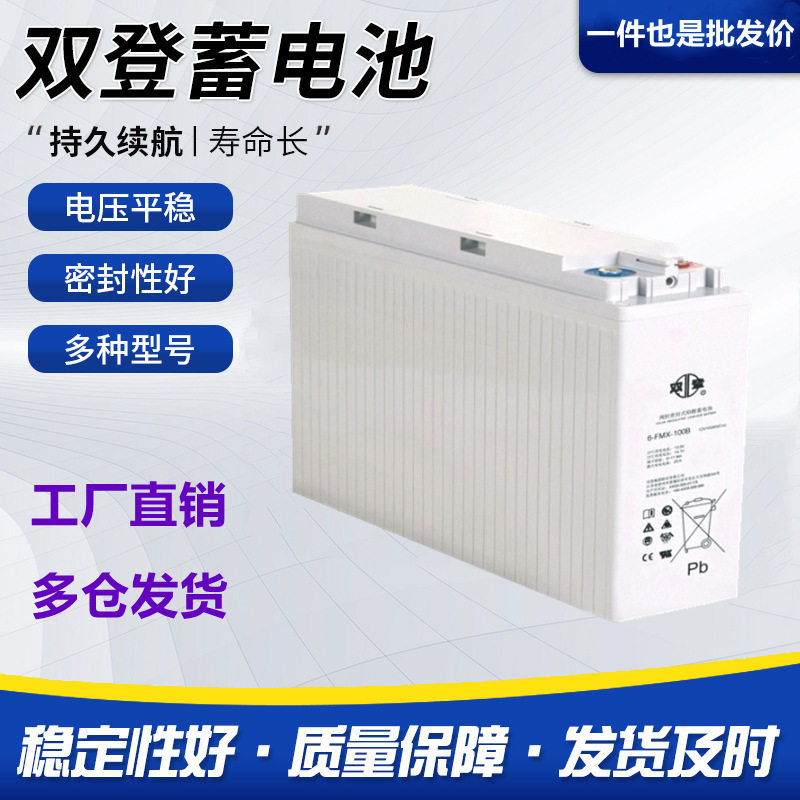 双登狭长蓄电池6-FMX-150 通信前置端子应用于室外一体化机柜