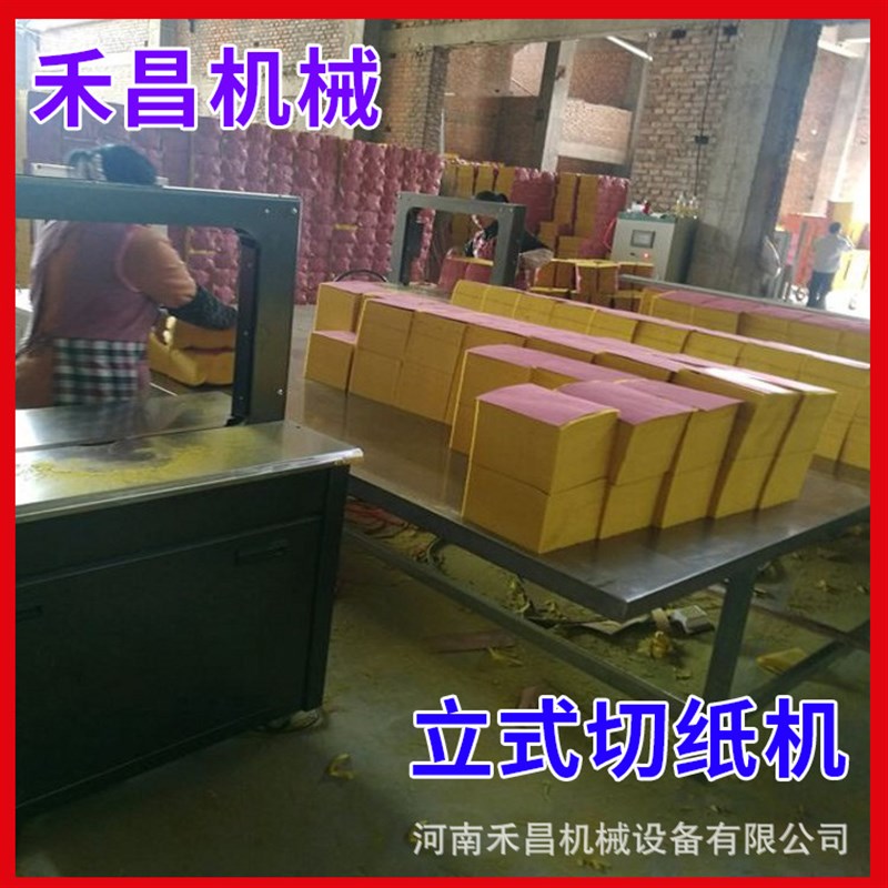 高速切纸机全自动 小型横切机A 带锯切纸机器黄纸烧纸立式分切机