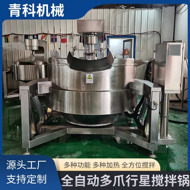 全自动PLC智控六爪行星炒锅 辣酱豆瓣酱多爪炒料机火锅底料熬制机