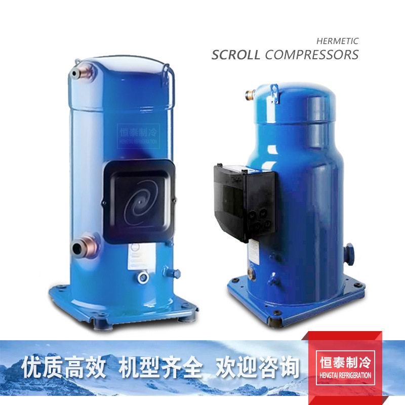 丹弗斯冷冻涡旋压缩机