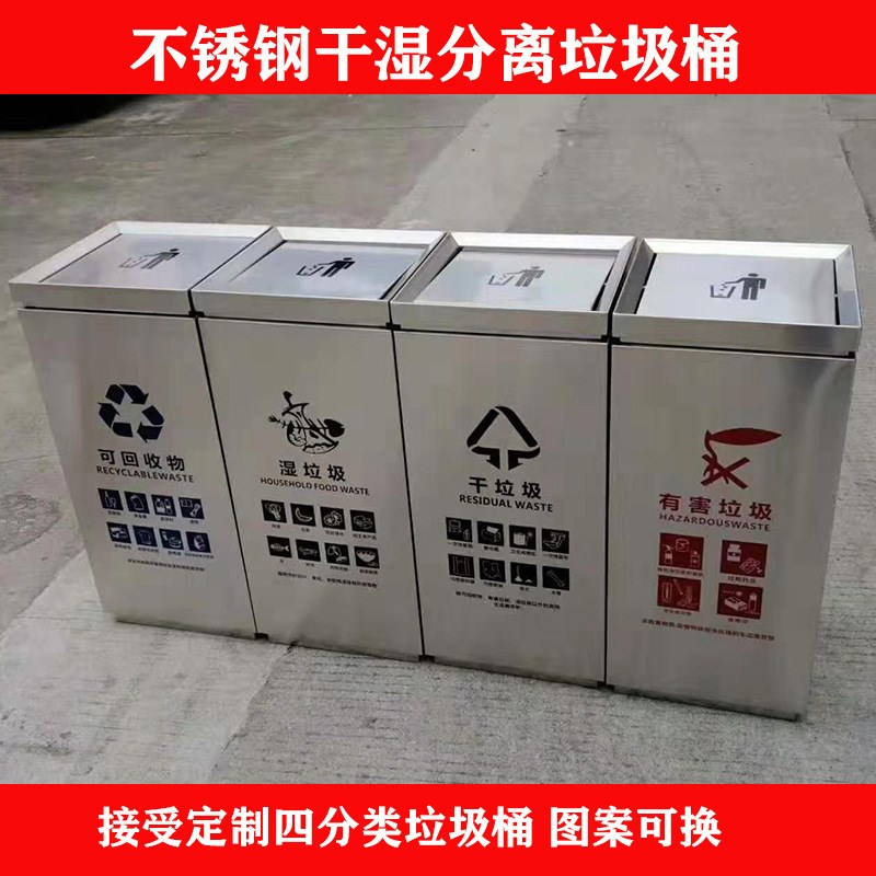 上海分类干湿分离家用厨q余垃圾桶 市政小区物业街道 四分类垃圾
