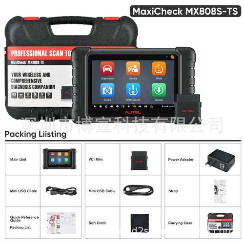 道通原装Autel MaxiCOM MK808S TS Scanner汽车诊断仪