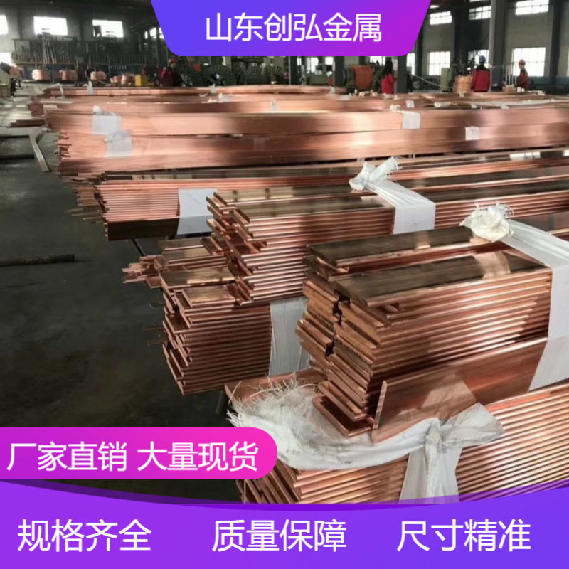镀锡紫铜排TMY铜母线125x10地铁站水平接地体机房接地汇流铜排
