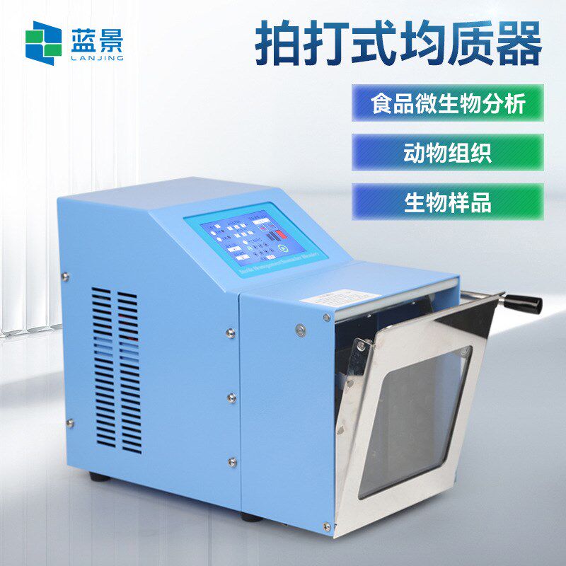 拍打式均质器实验室组织捣碎分散匀浆机触摸屏拍打式无菌均质器