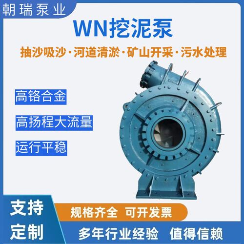 WN型挖泥泵卧式砂砾泵 船用挖泥采砂抽沙泵渣浆泵