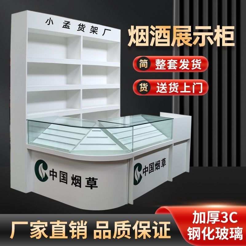 新款烟柜收银台转角柜木质烟草展柜便利店超市玻璃柜台组合多功能