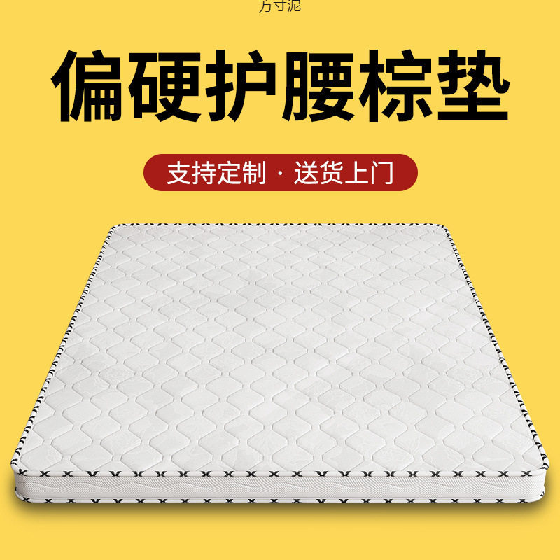 偏硬护脊椰棕床垫子双人棕垫加厚棕榈棕垫可折叠跨境工厂外贸批发