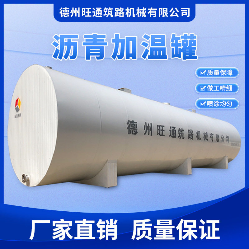 大型工业导热油沥青储加热罐