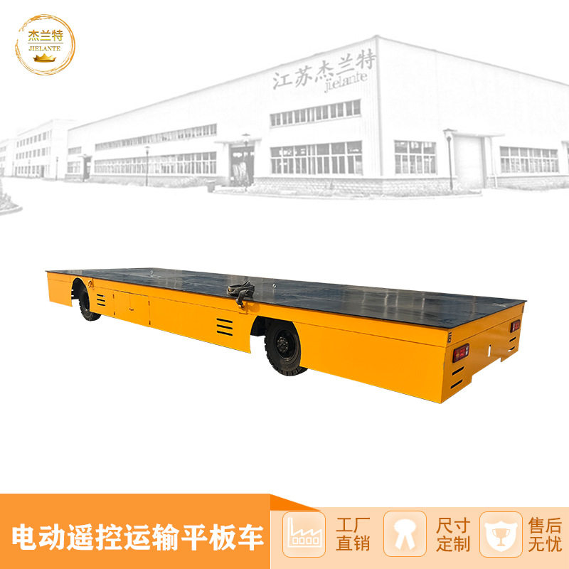 无人驾驶平台车10T摆渡车遥控车发动机桥减速 电动地平车厂家批发
