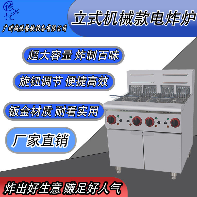 商用304不锈钢恒温电炸炉