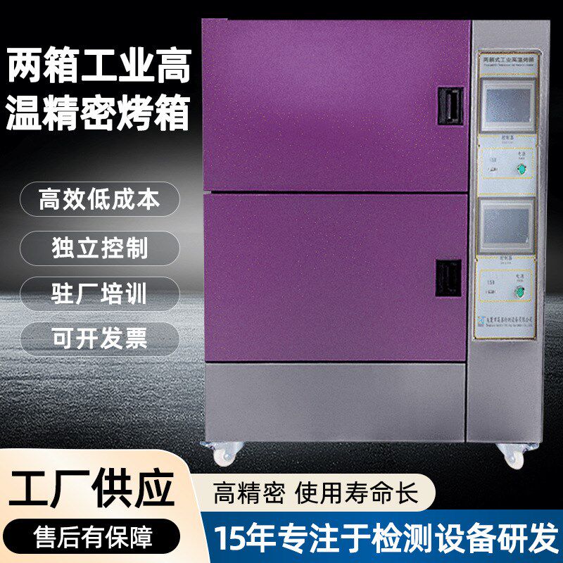 真空干燥箱 不锈钢锂电池三层工业恒温烤箱 定双门双控小型干燥箱