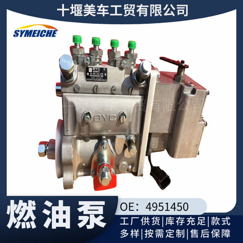 K1123-220KW(GA)发电发动机配件PT燃油泵适用东风/康明斯4951450
