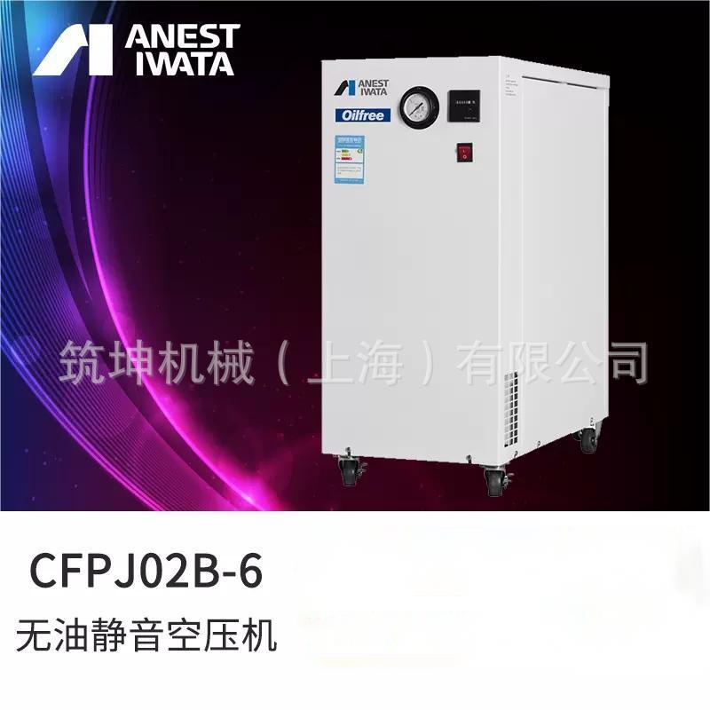 CFPJ02B-6无油静音空压机气泵小型220V打气磅单相空气压缩机
