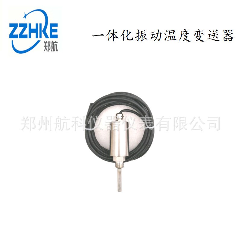 JX73ST-40-A 一体化振动温度变送器VRT-2T ZD-03A JM-B-35