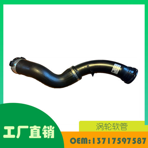 适用宝马 F20 114i 116i 118i F21涡轮软管 OE 13717597587
