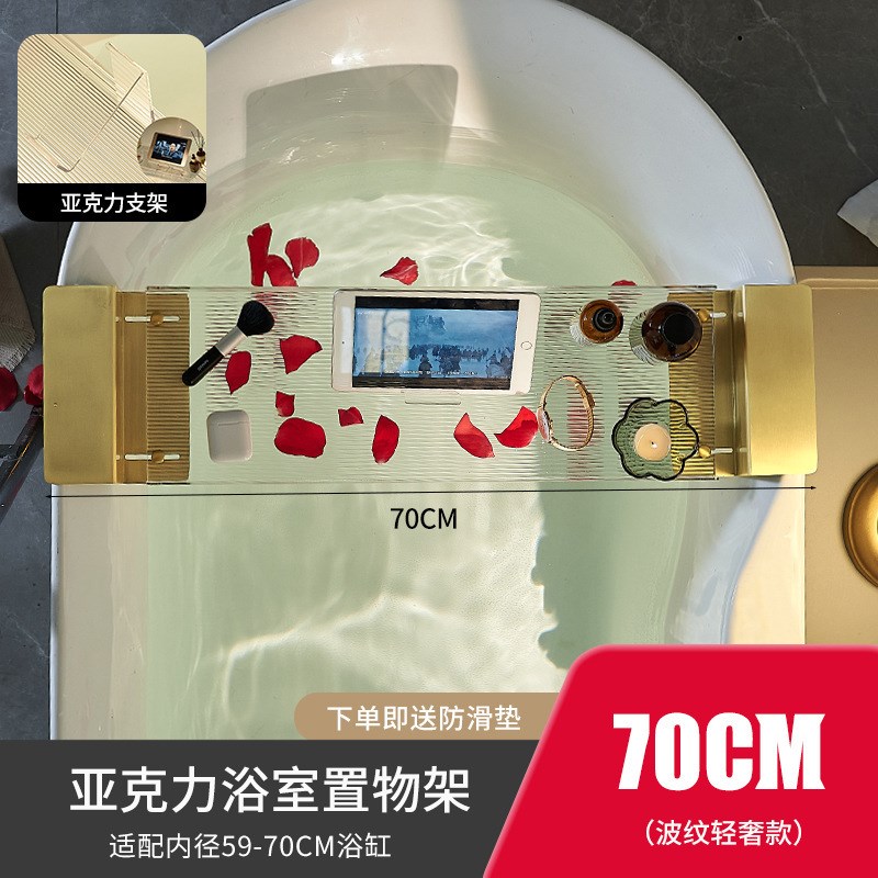 浴缸置物架卫生间泡澡追剧洗澡间浴盆亚克力收纳架子网红透明支架