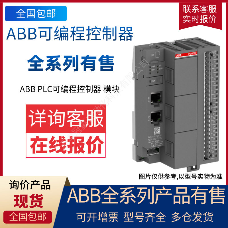 ABBTK503USB转RS485编程电缆
