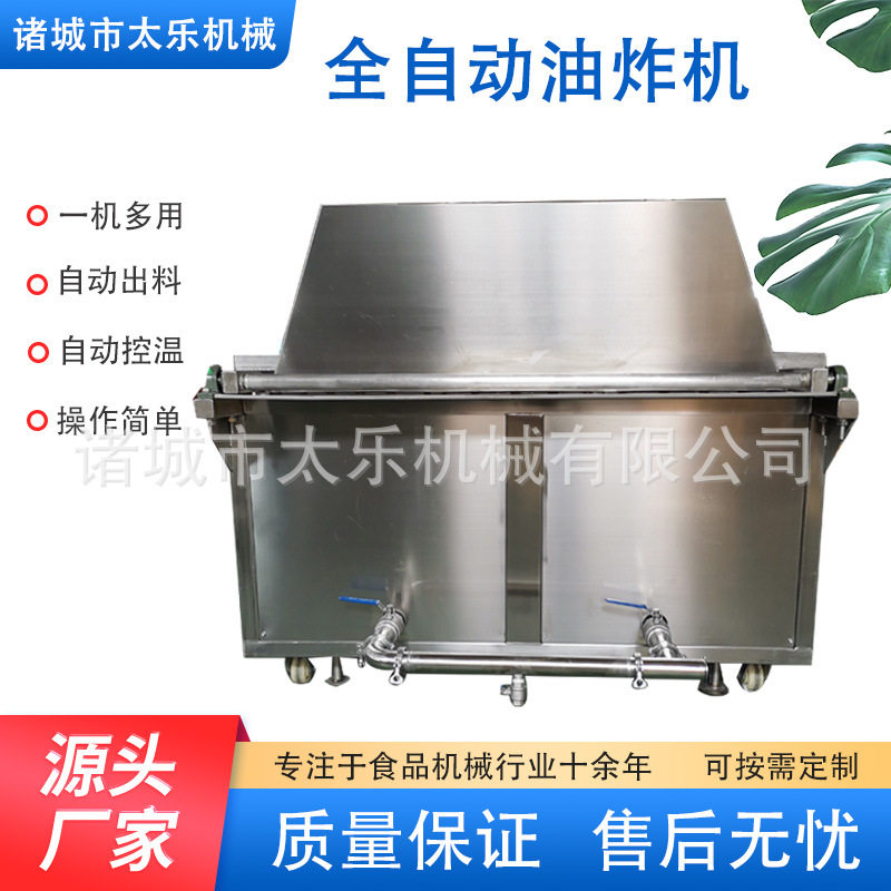 商用自动控温电加热油炸机