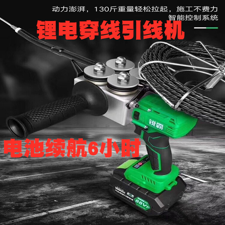 锐霸锂电自动穿线器电工穿线机
