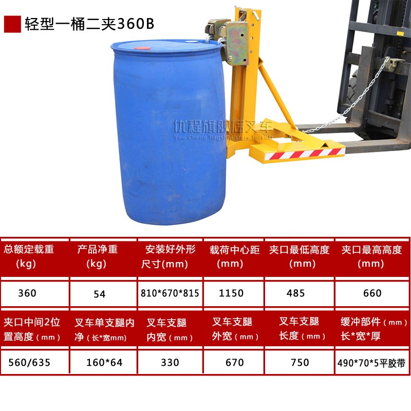 优程油桶搬运h油桶夹起重钳夹具合金钢鹰嘴叉车专用夹子吊钳