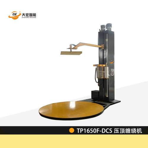 大宏智能自动缠绕包装机压顶型
