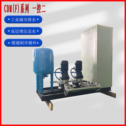 CDM一控二立式稳压抽水泵组