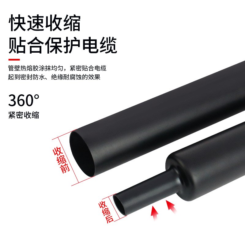 10kv热缩电缆中间接头高压单芯三E芯绝缘套管电力加厚附电线热缩