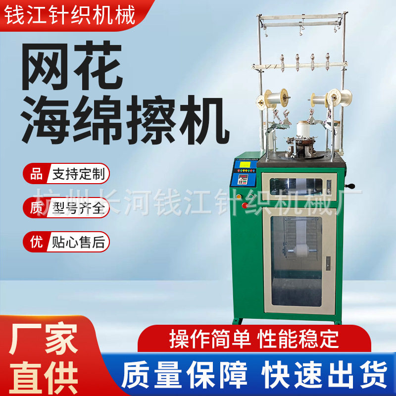 厂家直供网花海绵擦百洁布设备