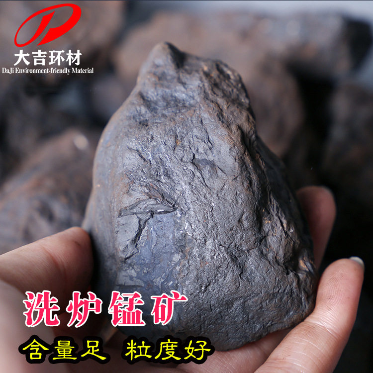 大吉福水洗块状锰矿清洗炉瘤冶金钢铁厂专用锰矿石可产富锰渣