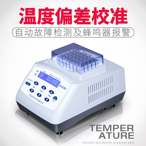 沪析HX-20G2高温恒温金属浴