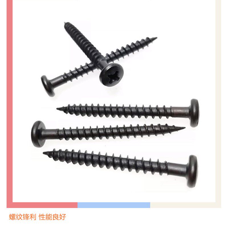 BA4*38黑色加硬自攻螺丝现货铝材铁件高强度螺丝家具镜钉螺丝