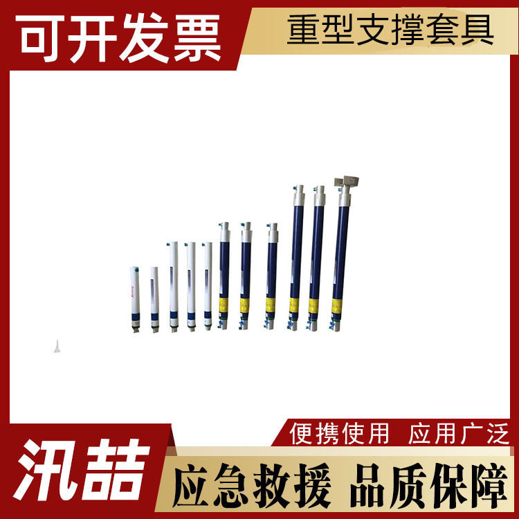 应急组合支撑套具延长杆破拆气动支撑套具重型液压支撑套具
