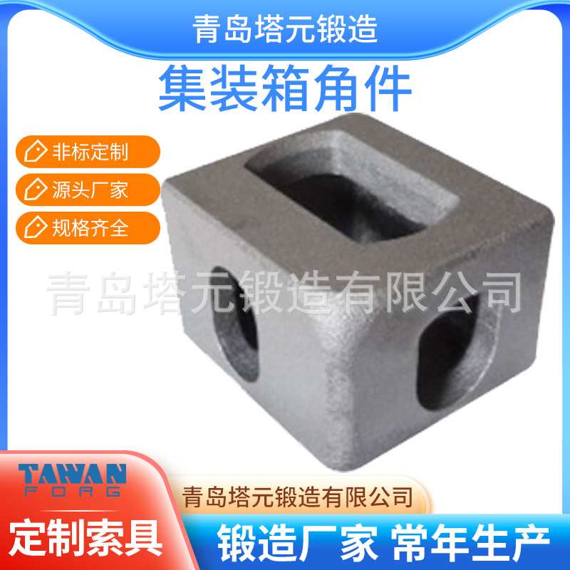 不锈钢角件 304 316材质集装箱角件 海运集装箱角件 标准角件