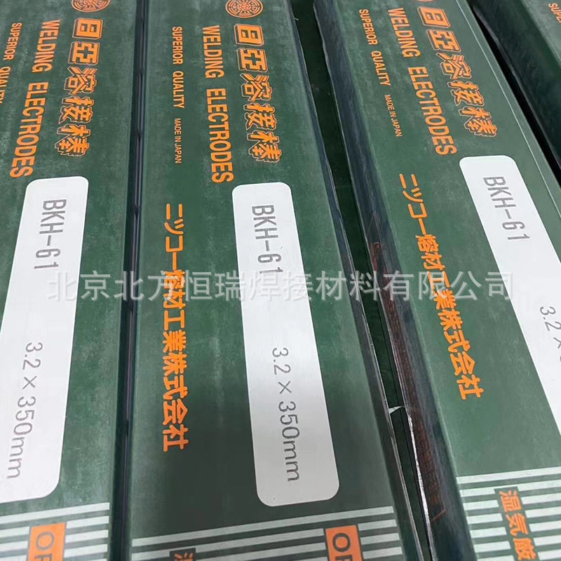 日亚特殊钢焊条NICHIA29-9直条装焊条HE-500