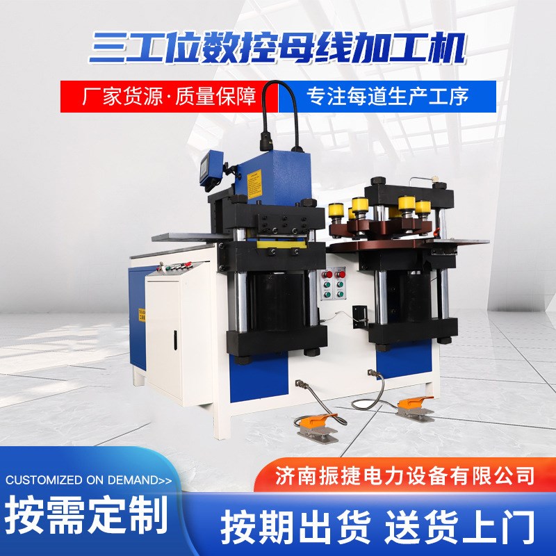 铜排母线加工机冲孔剪切折弯母线机 铜排机O 三合一母线机母排机