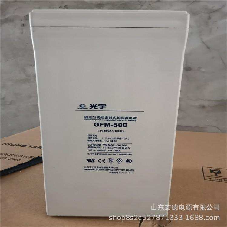 光宇蓄电池GFM-600 密封式免维护蓄电池2V600AH UPS机房通信基站