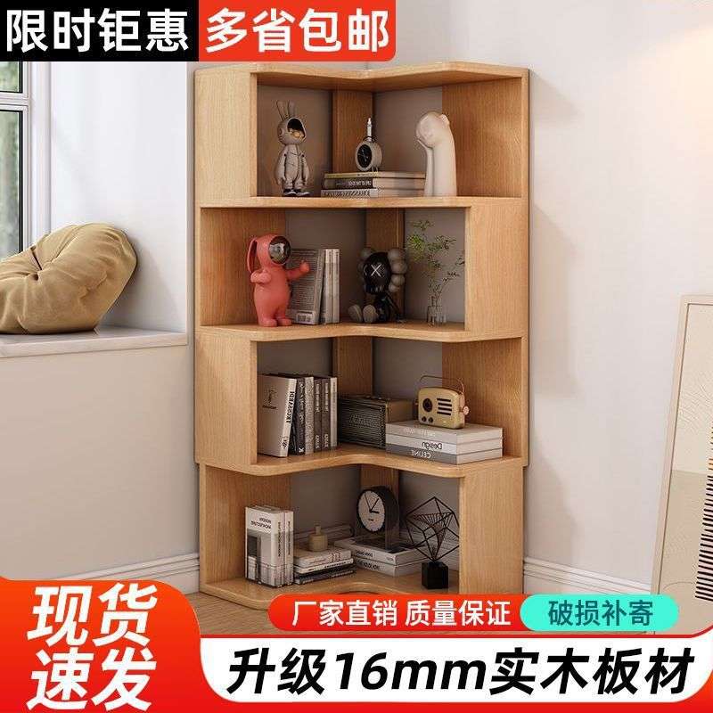 实木转角墙角置物架书桌柜落地柜子储物柜家用收纳柜电视柜书架