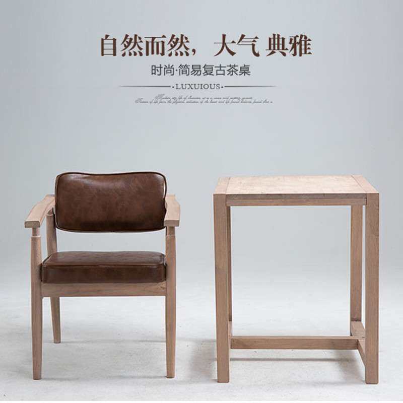 现代简约做旧小户型茶几复古实木方桌餐桌椅组合咖啡桌拼接民宿风
