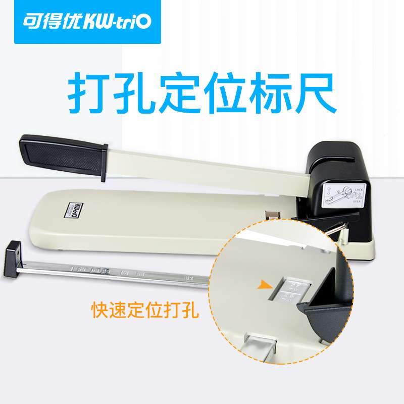 可得优9330重型长臂 2孔打孔机 双孔纸张凭证打孔器打200张