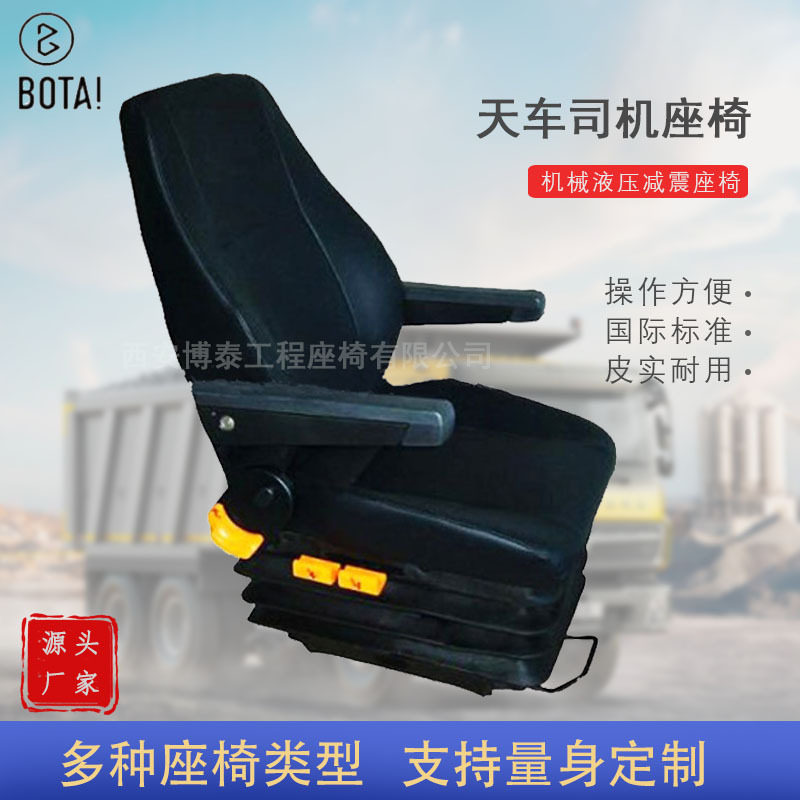 卡车悬浮式气囊减震座椅双扶手驾驶员座椅货车大巴车空气减震座椅