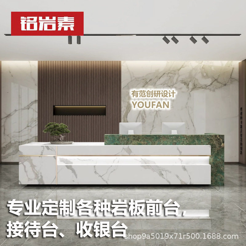 现代简约公司岩板前台接待2025年新款酒店大厅收银台吧台桌面